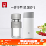 双立人（ZWILLING）保温杯水杯杯子大容量泡茶杯商务杯男士女士茶滤杯节日礼物送礼 玻璃杯+白色310ml