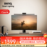 明基(BenQ) ScreenBar Halo2屏幕挂灯护眼全光谱电竞智能无线显示器灯