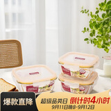 乐扣乐扣（LOCK&LOCK）耐热玻璃保鲜盒可微波饭盒便当盒水果饭菜饭盒洗碗机可用三件套