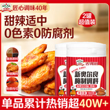 吉得利新奥尔良味腌制调料180g*2罐装 家用微辣烤肉烤鸡翅烧烤粉料