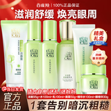 百雀羚（PECHOIN）套装 草本精粹惊喜礼盒 补水爽肤水乳面霜洗面奶送妈妈礼物护肤品 【锁水舒缓】洁面+水+乳液+面霜+眼霜+精华水