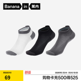 蕉内凉皮503C男士袜子冰丝短筒船袜防掉跟10A抗菌防臭网眼透气夏季3双 【船袜】中灰黑+黑银灰+白浅灰 均码