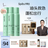 诗裴丝Spes免洗控油干发喷雾头发蓬松持久定型去油神器柚香150ml*3瓶