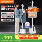 苏泊尔（SUPOR）立式挂烫机35g/min大蒸汽1.4L水箱家用熨烫机大功率手持熨斗机烫衣服GT17BP团购礼物