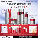 珀莱雅红宝石护肤品套装 护肤礼盒水乳精华滋润霜化妆品生日礼物