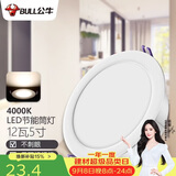 公牛（BULL）LED筒灯客厅天花灯过道嵌入式 12W/5寸暖白光4000K/开孔120-130mm