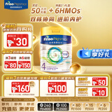 美素佳儿（Friso）皇家美素佳儿 港版HMO儿童配方4段800g/罐
