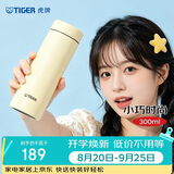 虎牌（TIGER）梦重力轻量便携保温保冷水杯子中秋节礼物MMP-B30C-YP日光黄300ml