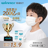 稳健医用口罩一次性医用外科口罩成人儿童薄款夏季透气防尘防花粉过敏 2盒儿童款白色 50只/盒
