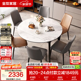 全友家居 轻奢风圆餐桌椅组合岩板台面可折叠功能客厅家用吃饭桌子