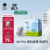 babycareAir pro拉拉裤夏季超薄透气尿不湿宝宝尿片bbc婴儿新生儿日用尿布 3XL 1包 24片