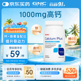 GNC健安喜高钙片维生素d3中老年补钙镁防抽筋营养品孕妇钙片180片/瓶