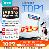 VIOMI小京龙3Max1000G厨下净水器6年长效RO膜反渗透家用大通量0陈水0阻垢母婴直饮净水机VR1032