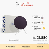 B&O【百年典藏系列】Beosound A9 5.G 无线WiFi蓝牙音箱居家艺术音响 世纪蓝 中秋礼物【龚俊同款】