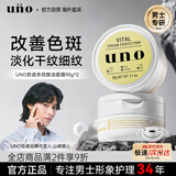 吾诺（UNO）男士面霜90g*2抗皱紧致抗衰老补水淡纹秋冬滋润保湿霜中秋礼物