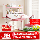 尊眠（ZUNMIAN）儿童学习桌椅套装 6-18岁可升降写字桌 中小学生家用80cm粉色书桌