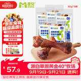 蒙贝 带皮乳牛蹄骨 狗狗零食 狗狗磨牙棒小型犬洁齿 90g×5根