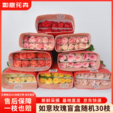 如意【随机玫瑰小盒】40枝随机2-4颜色日常悦己礼物山东基地源头直发