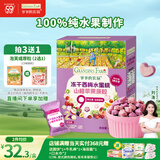 爷爷的农场冻干西梅水蜜桃山楂苹果原粒20g儿童宝宝零食溶豆水果粒