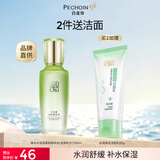百雀羚柔肤水精华水保湿补水滋润爽肤水保湿水生日礼物送女友送老婆 【水清漾】柔肤精华水(全新配方)100ml