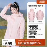 骆驼（CAMEL）三防冲锋衣户外登山服防风防水防污三合一运动外套 AD22263513Y，羽绒内胆 烟花粉 女 M