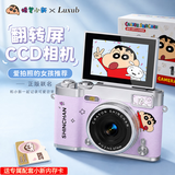 Luxub蜡笔小新学生相机高清数码ccd照相机拍照旅游专用拍立得可上传手机生日礼物送男女生开学实用玩具