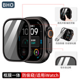 BHO【新款S12】适用苹果手表s12/s11保护壳膜apple iwatch s12/11/10/ultra4/3保护壳膜一体钢化膜套9 框膜一体【黑色丨防窥款】 ultra1/2/3/4代【49m