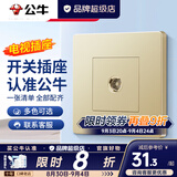 公牛（BULL）G07香槟金开关插座面板全屋套装家用86型5孔插座暗装二三插双控 电视插座