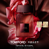 TOM FORD【教师节礼物】咖啡玫瑰30ML TF香水啡萦珍瑰花香调香水 生日礼物