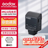 神牛IM22闪光灯小型热靴接口通用型相机机顶闪光灯小方块便捷外拍摄影人像数码微单