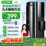 英典R6智能门锁指纹锁全自动电子锁入户门密码锁免费上门安装京东自营
