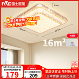 雷士（NVC）LED吸顶灯现代温馨美观餐厅卧室灯饰星光闪烁浪漫灯具