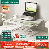 Brateck北弧笔记本升降台升降桌电脑桌 办公站立电脑增高架升降支架D300