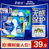 护舒宝【尝鲜首选】液体卫生巾日用组合20片姨妈巾无感保护轻薄无感