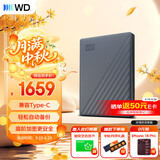 西部数据（WD）移动硬盘5TB 兼容type-c My Passport随行版2.5英寸 灰 机械硬盘 笔记本电脑外接 加密 家庭存储