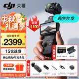 大疆（DJI）Osmo Pocket 3 灵眸口袋云台相机 DJI 手持数码相机  旅游 vlog 美颜摄像 高清增稳 【明日达专享】标准版+128G高速卡【赠收纳包】 【超值推荐】两年版随心换（34