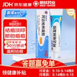 【院内同款】明康欣阿达帕林凝胶10g*1盒 小规格试用装 祛痘皮肤用药非处方药 第三代维a酸痤疮消炎去闭口