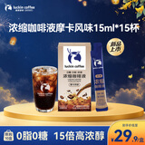 瑞幸咖啡0糖0脂高浓醇浓缩咖啡液 摩卡风味15ml*15条/盒
