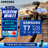 三星（SAMSUNG）128GB TF(MicroSD)内存卡T7 适配运动相机Pocket监控行车记录仪耐久卡 支持4K视频 读170MB/s