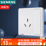 西门子（SIEMENS）插座面板 16A三孔带开关面板 空调适用 致典雅白5UB14533NC01