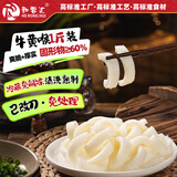 和蓉汇牛黄喉1斤 固形物≥60% 冷藏火锅食材麻辣烫爽脆牛心管黄喉生鲜