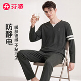 芬腾睡衣男防静电德绒双面绒运动风假两件情侣睡衣家居服26新款