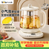 小熊（Bear）纯钛养生壶 煮水壶新款 保温一体煮茶壶  2026年新款多功能恒温壶家用热水壶 0胶水1.5L YSH-E15R5
