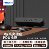 飞利浦（PHILIPS）桌面插座多功能嵌入式插座 免开孔桌夹式插线板/拖线板/接线板 宿舍办公桌排插固定器立体插座