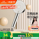 九牧（JOMOO）花洒淋浴喷头三功能增压出水莲蓬头卫生间浴室手持S260033-2B01-1