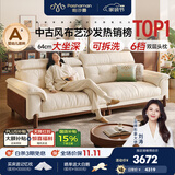 帕沙曼实木沙发中古风可拆洗雪尼尔布艺小户型客厅可调节云沐沙发2995ZF 【双枕款】2.8米多人位（可拆洗设计） #2995ZF 抗菌棉麻DM600 【旗舰版】羽绒+乳胶+竹炭海绵