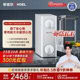 安吉尔哪吒高速全厨净水器1400G家用净水器8年长效RO膜反渗透厨下式净水机J3780-ROC186