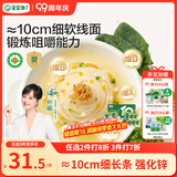 宝宝馋了有机婴幼儿钙铁锌线面番茄牛肉味225g 宝宝面条辅食婴标9月+