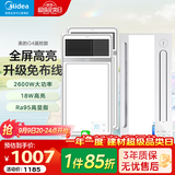 美的（Midea） 风暖式浴霸暖风机多功能五合一集成吊顶卫生间空调式调温智控 【两卫一厨】遥控款浴霸*2+凉霸