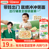 宝宝馋了婴幼儿冲冲粥黑猪肉菌菇味16g配方辅食粥冻干粥冲泡即食 12月+